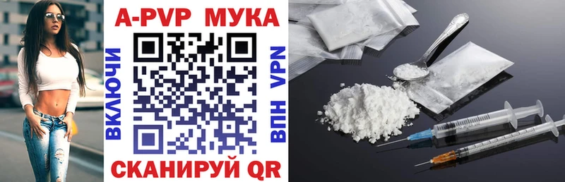 Альфа ПВП Соль Болхов