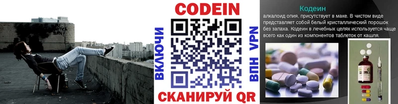 цена   Болхов  Кодеиновый сироп Lean напиток Lean (лин) 