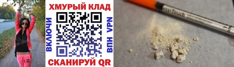 Героин хмурый  ссылка на мегу ONION  Болхов  где найти  