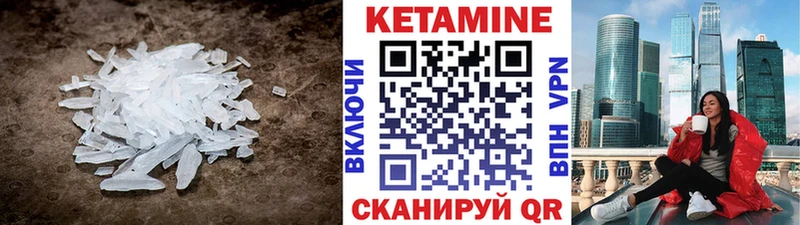 Кетамин ketamine  мориарти состав  Болхов 