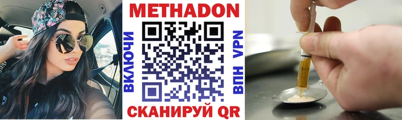Метадон кристалл Болхов